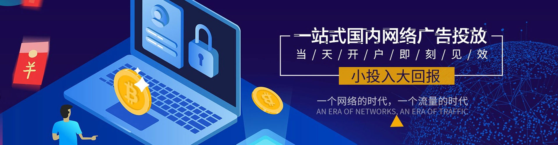 费县百度竞价开户