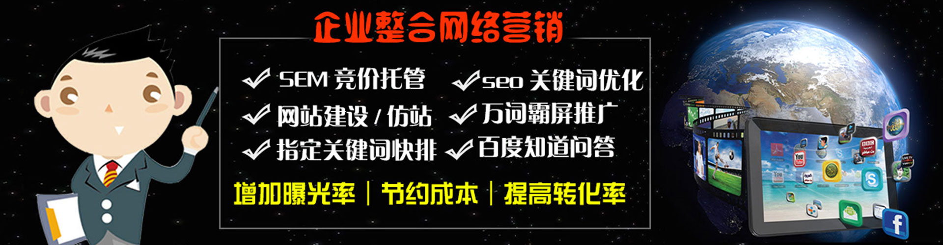 费县竞价托管